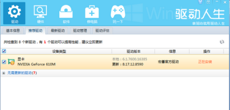显卡驱动怎么更新?一键更新显卡驱动教程