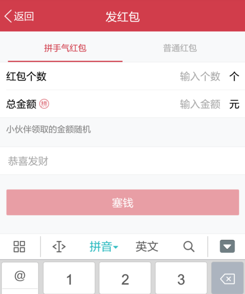 苹果手机为什么不能发QQ空间红包 iPhone不能发QQ空间红包原因介绍