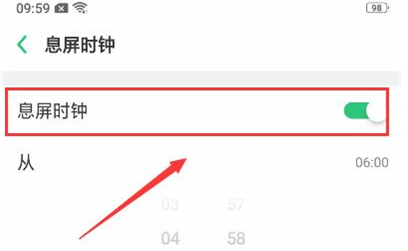 oppoa7x设置息屏时钟具体操作步骤