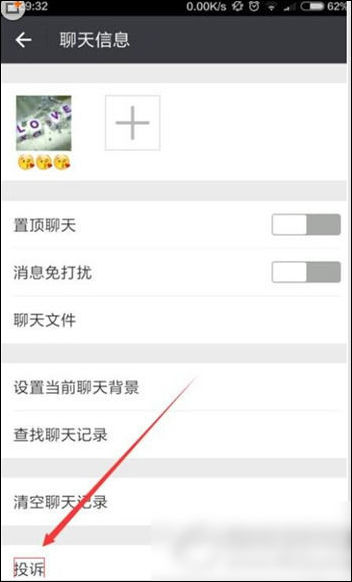 微信如何投诉封号 具体操作流程
