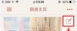 下厨房app将不好吃菜谱删掉具体操作流程