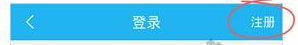 16WiFi如何注册?详细操作步骤