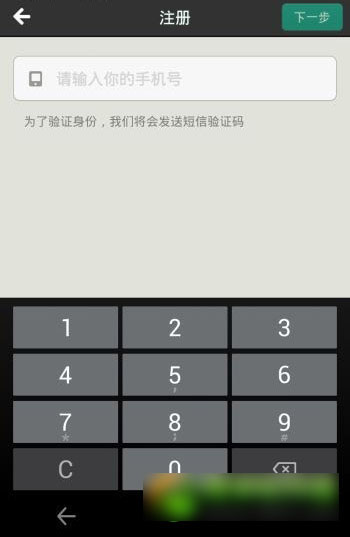 易信注册出现收不到验证码详细解决方法