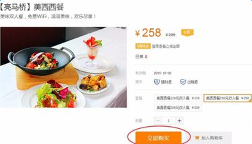 拉手团购中如何退款 详细操作步骤