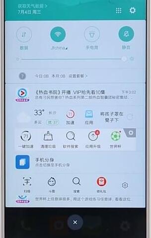小米手机中将通知一键清除详细操作方法