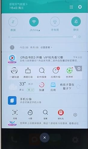 小米手机中将通知一键清除详细操作方法