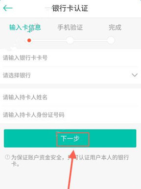 借点钱app如何提现 具体操作流程