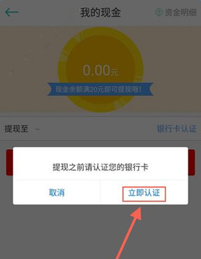 借点钱app如何提现 具体操作流程
