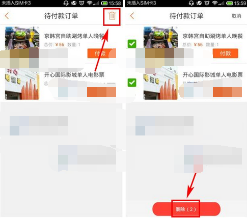 拉手团购APP如何取消订单 具体步骤介绍