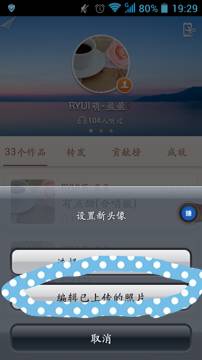 唱吧APP将已上传图片删掉详细操作步骤