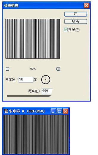 photoshop怎么制作出条形码 具体操作步骤