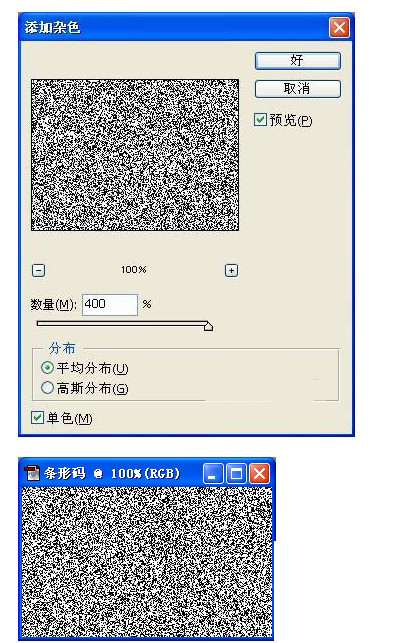 photoshop怎么制作出条形码 具体操作步骤