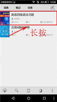 云词怎么将词典删掉 详细操作方法