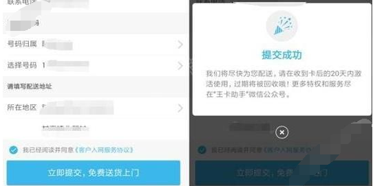 腾讯大王卡怎么激活特权 腾讯大王卡申请链接