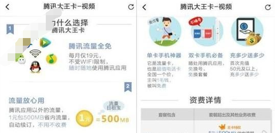 腾讯大王卡怎么激活特权 腾讯大王卡申请链接