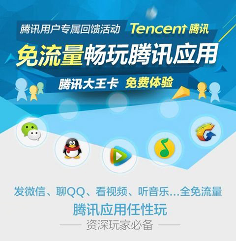 腾讯大王卡在哪里可以领 腾讯大王卡领取地址