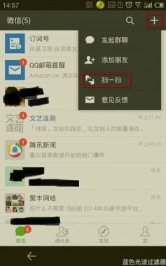 微信扫一扫英文翻译怎么弄 微信扫一扫翻译英文图解
