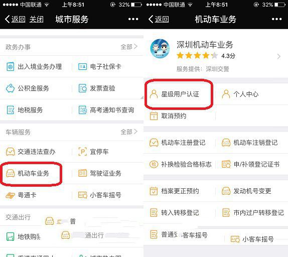 微信电子驾照怎么添加 微信插入电子版驾照方法