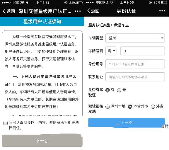 微信电子驾照怎么添加 微信插入电子版驾照方法