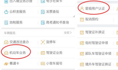 微信电子驾驶证怎么开通 微信电子驾照开通流程