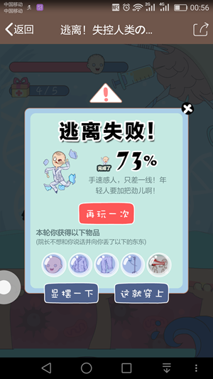 QQ厘米秀失控人类的病栋活动入口在哪 逃离失控人类活动地址