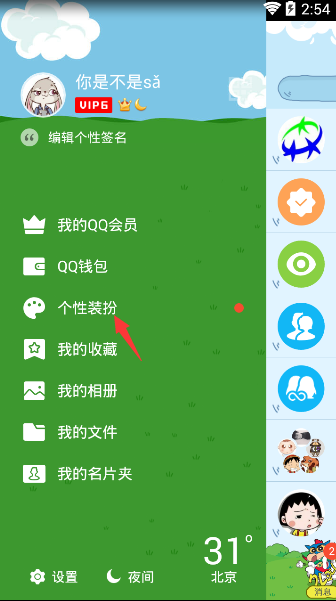手机qq拍摄动态头像在哪 新版手机qq拍摄动态头像方法