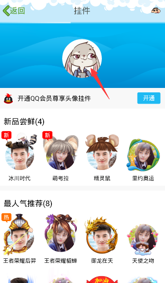 手机qq拍摄动态头像在哪 新版手机qq拍摄动态头像方法