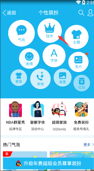 手机qq拍摄动态头像在哪 新版手机qq拍摄动态头像方法