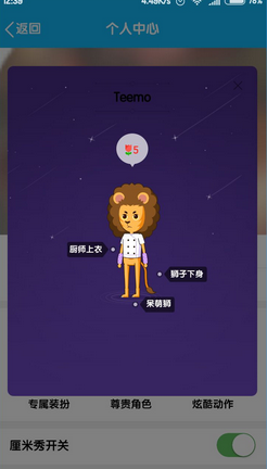 qq厘米秀总是显示主页君正在玩命加载解决办法