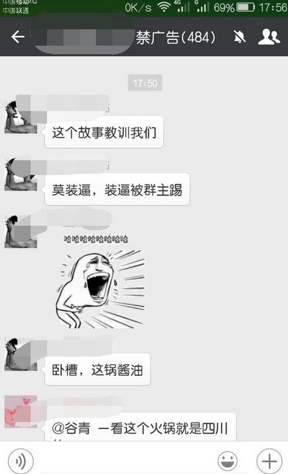 最新装逼玩法:微信不是群主怎么@微信全体成员