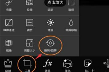 PicArt如何制作倒影 详细操作步骤