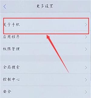 vivo手机找usb调试在什么位置?具体方法介绍