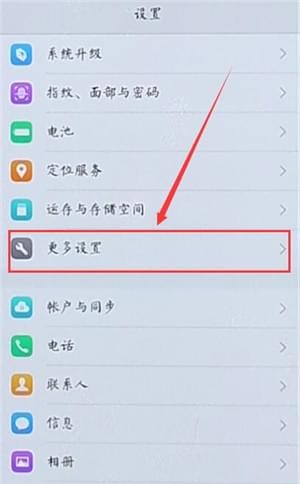 vivo手机找usb调试在什么位置?具体方法介绍