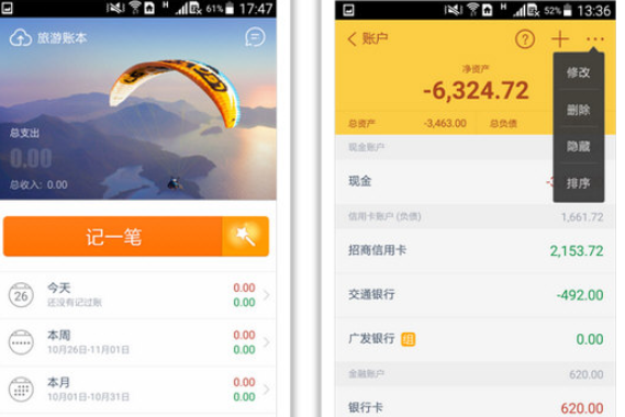 随手记将账户删除具体操作步骤