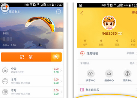 随手记做每月预算具体操作步骤