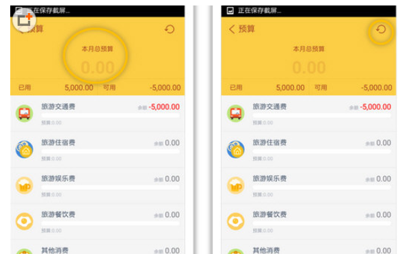 随手记做每月预算具体操作步骤