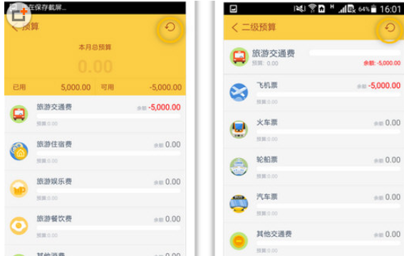 随手记做每月预算具体操作步骤