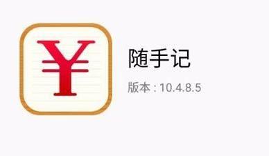 随手记中如何记支出收入 详细操作方法