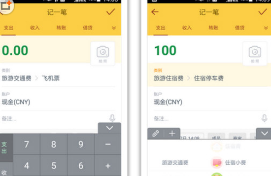 随手记中如何记支出收入 详细操作方法