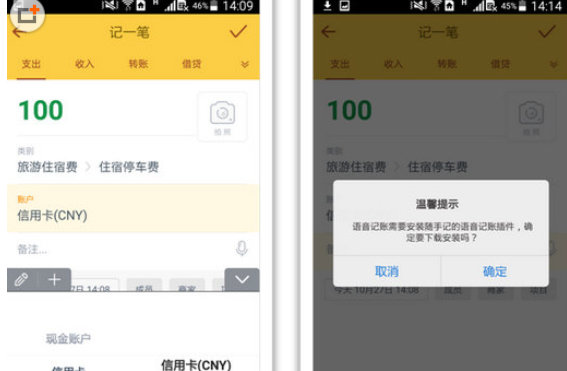 随手记中如何记支出收入 详细操作方法