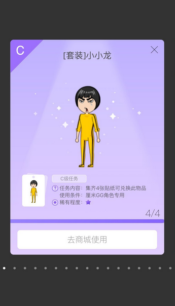 qq厘米秀神秘任务怎么开启 qq厘米秀神秘任务怎么玩