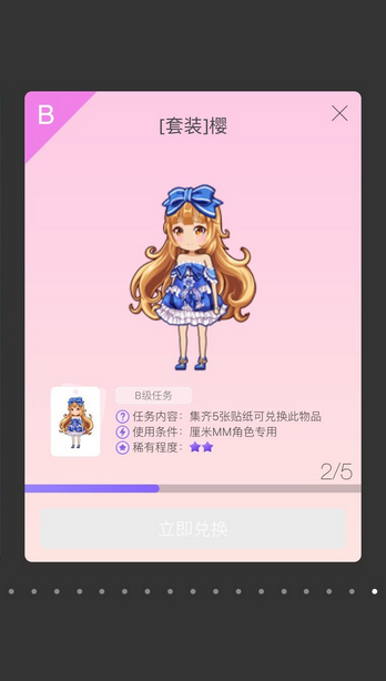 qq厘米秀神秘任务怎么开启 qq厘米秀神秘任务怎么玩