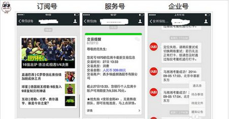 微信公众号在哪申请 微信公众号申请需要花钱吗
