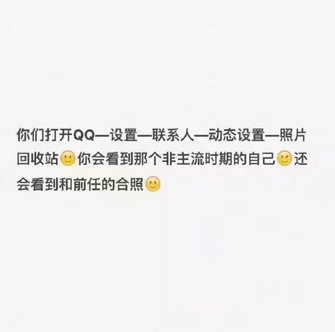 手机QQ照片回收站怎么进 手机QQ照片回收站在哪儿