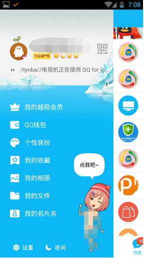 QQ厘米秀人物怎么不穿衣服 QQ厘米秀裸体套装教程分享