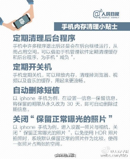 删好友清内存?微信正确清内存的方法