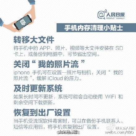 删好友清内存?微信正确清内存的方法