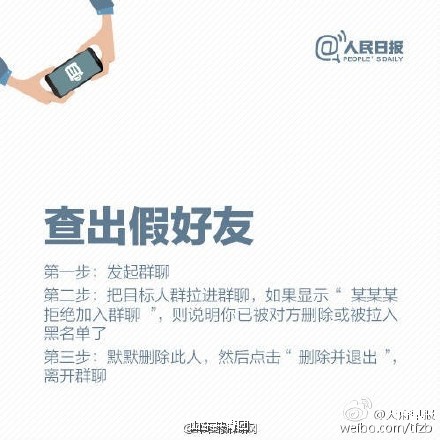 删好友清内存?微信正确清内存的方法