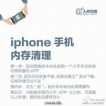 删好友清内存?微信正确清内存的方法