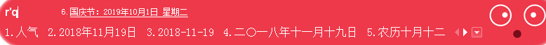 搜狗输入法插入当前日期的详细操作方法介绍